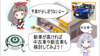 シエンタを徹底評価 新車ガールズ